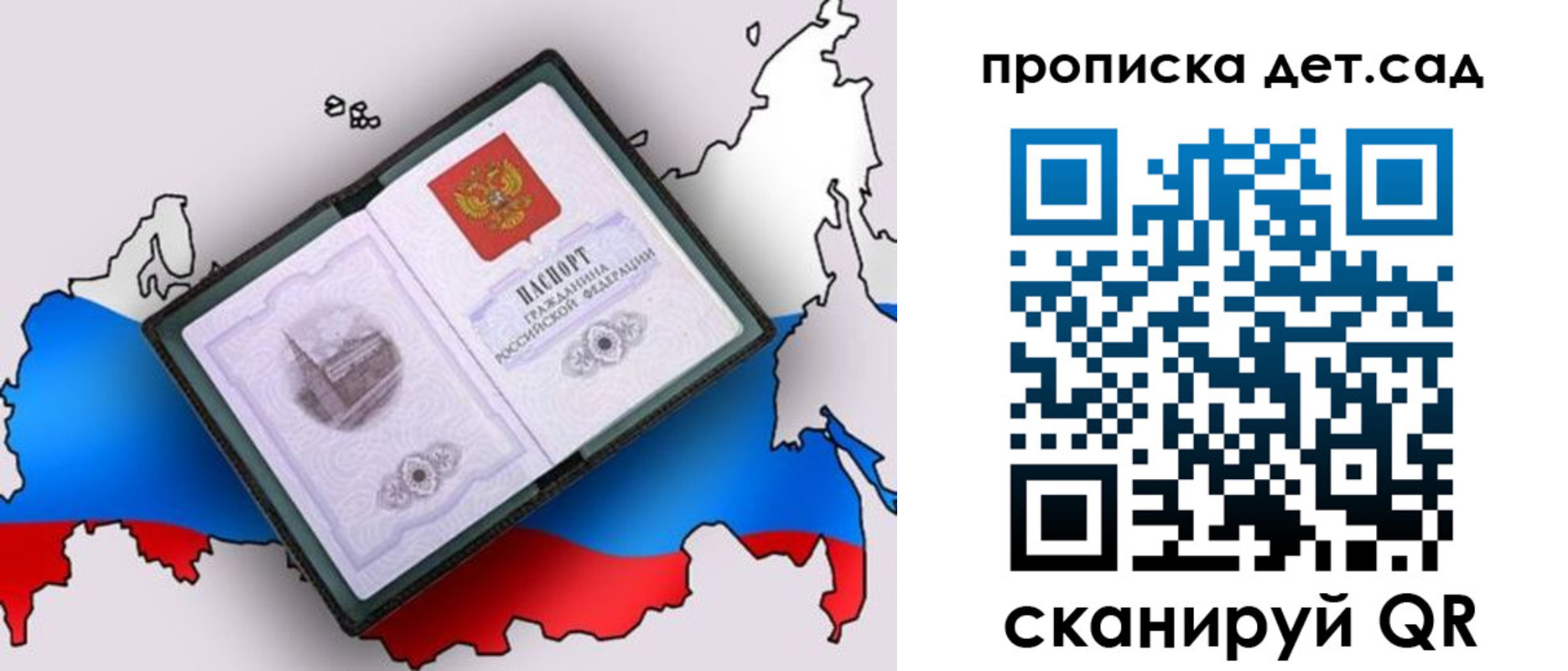 регистрация для дет. сада в Кусе