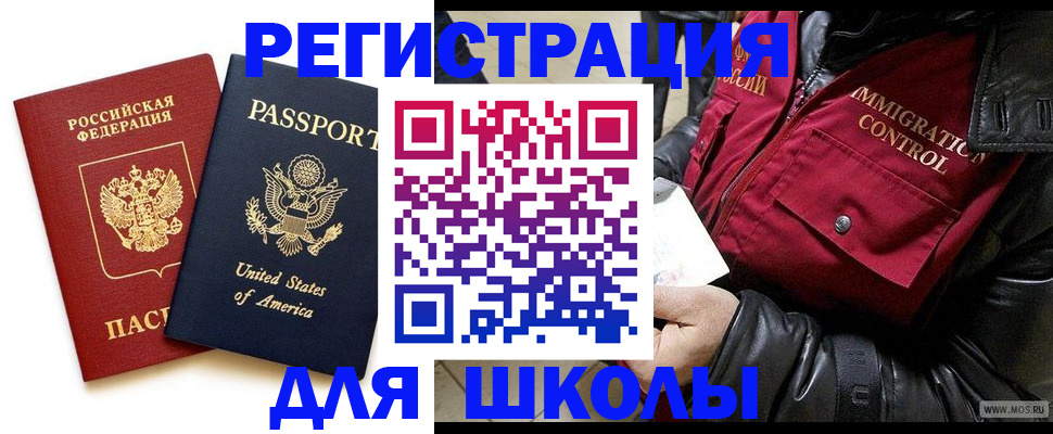 прописка для военкомата в Кусе