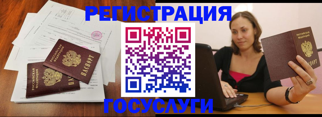 прописка паспорт в Кусе