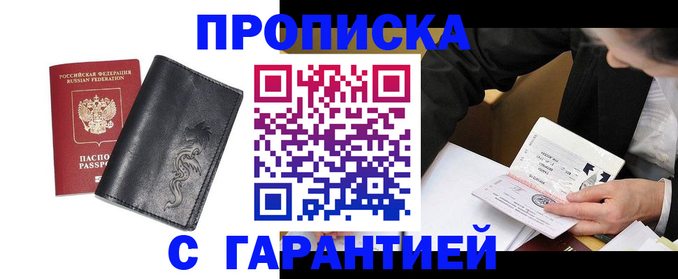 найти адрес прописки в Кусе